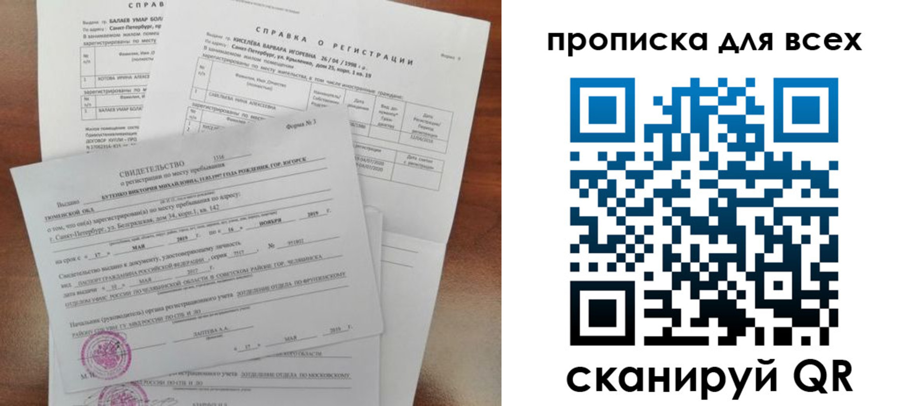 прописка поиск в Феодосии
