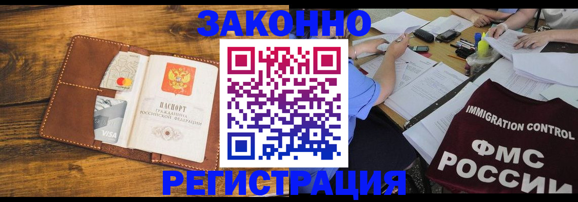 прописка для школы в Феодосии