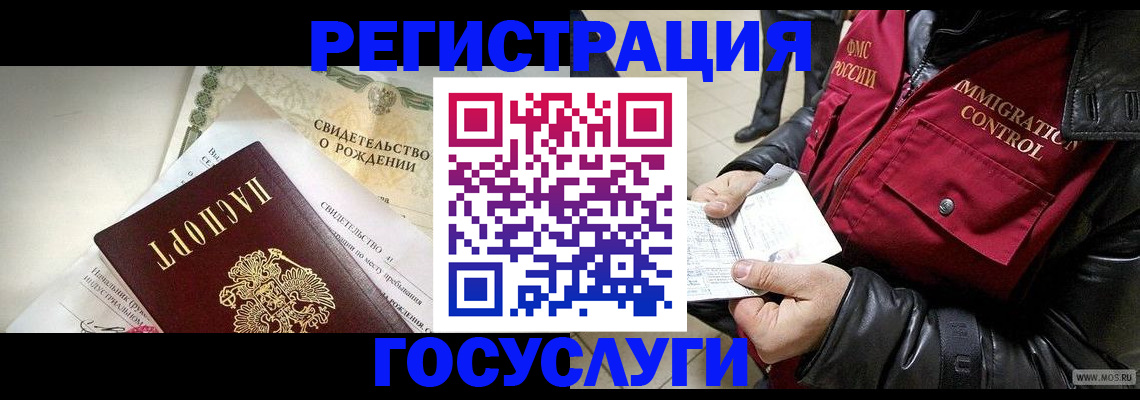 временная регистрация недорого в Феодосии