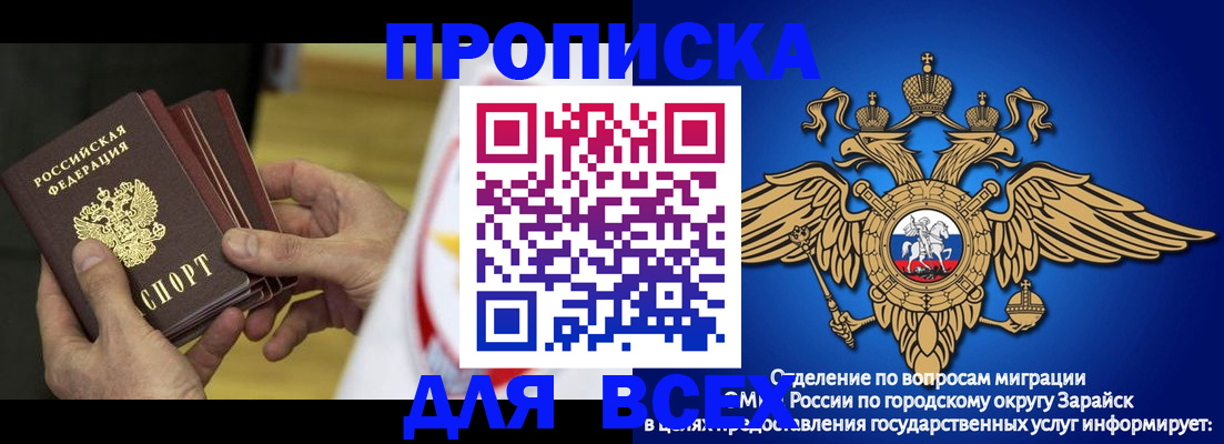 временная регистрация в квартире в Феодосии